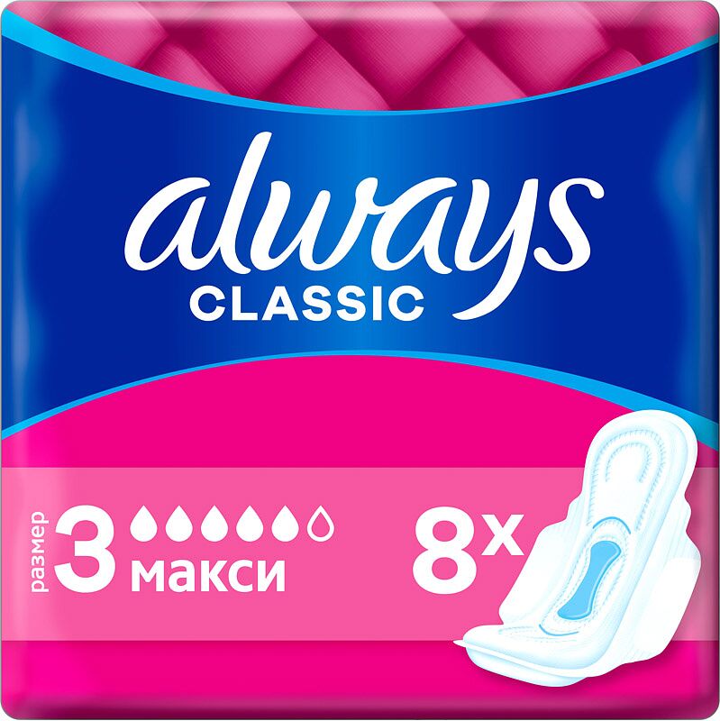 Միջադիրներ «Always Classic Maxi» 8հատ