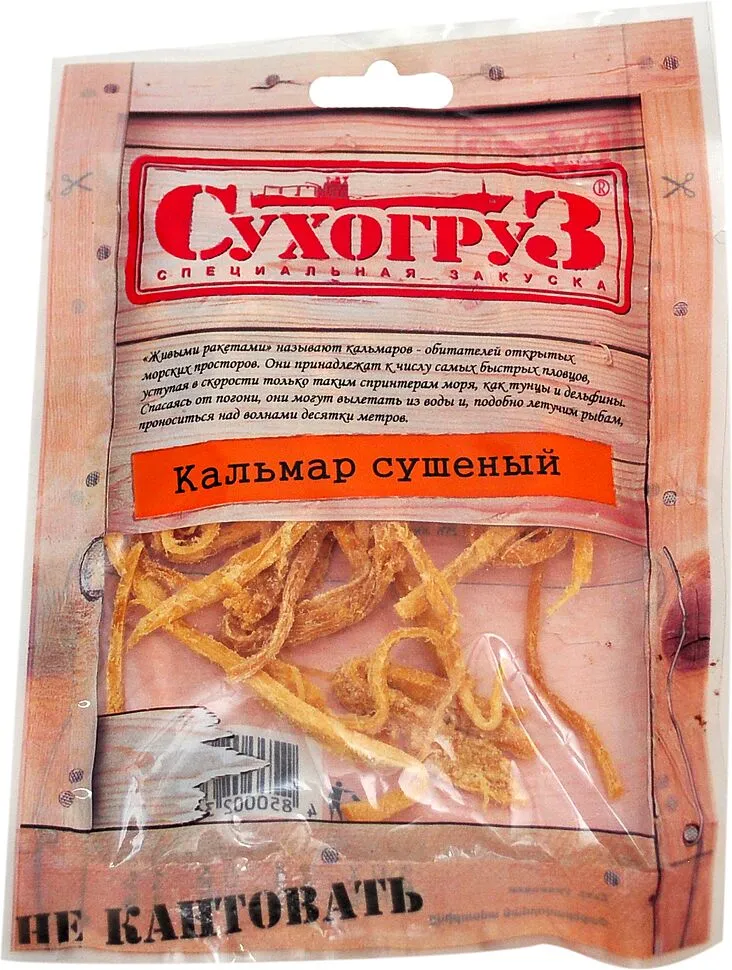 Snack ''Сухогруз'' squid dried  20g