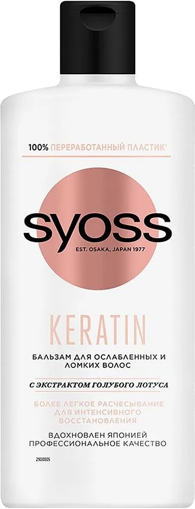 Balm "Syoss Keratin" 440ml 