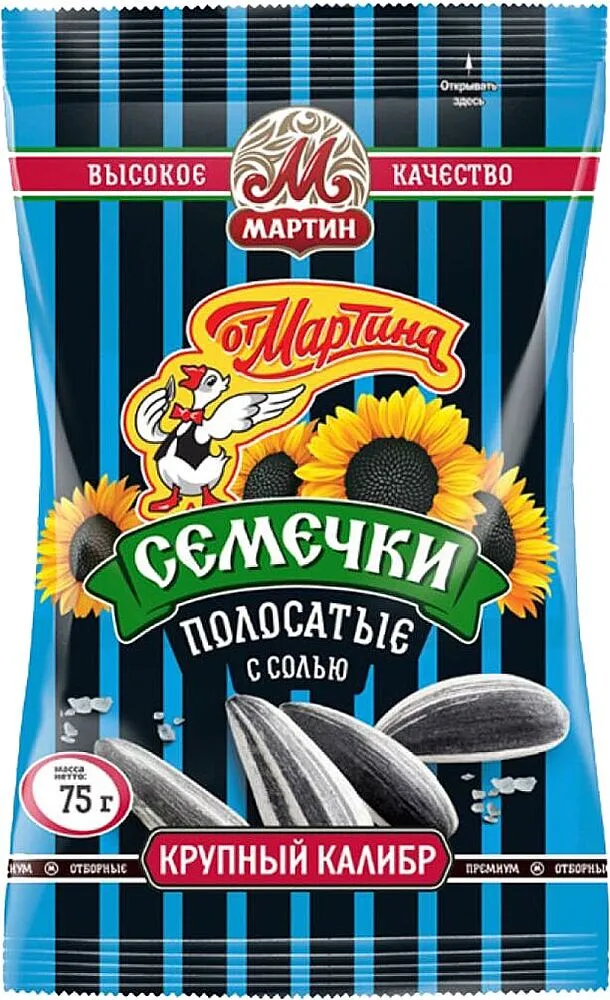 Семечки с солью "От Мартина" 75г 