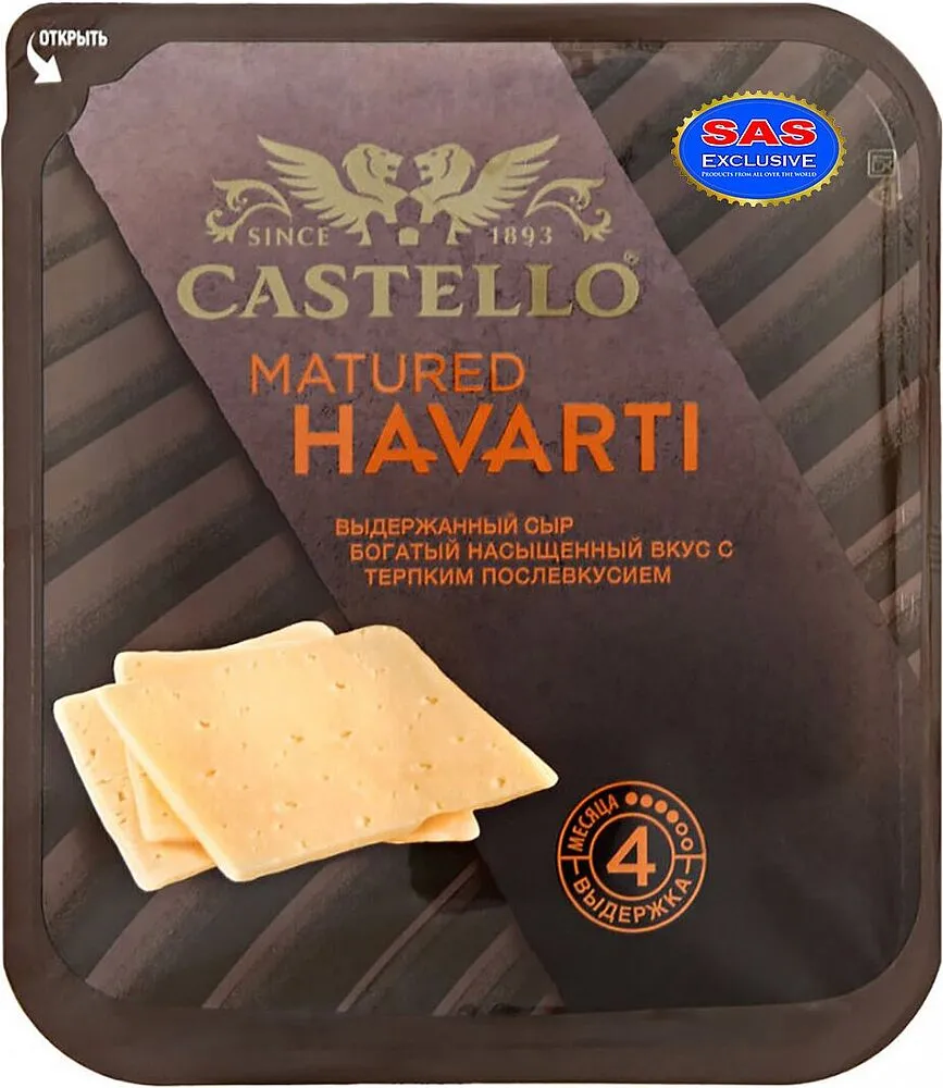 Сыр выдержанный нарезанный "Castello Matured Havarti" 150г