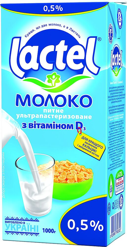 Молоко "Lactel" 1л, жирность:  0.5%