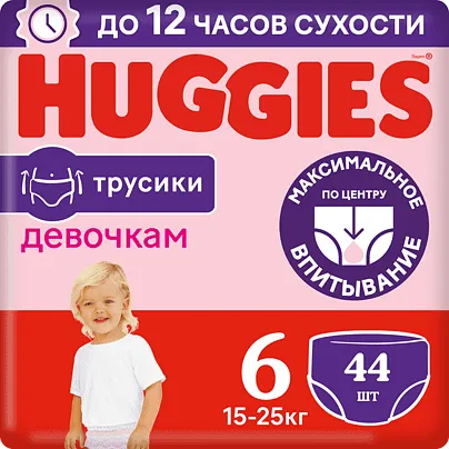 Подгузники - трусики "Huggies N6" 16-22кг, 44шт