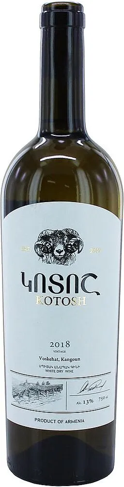 Գինի սպիտակ «Կոտոշ Ոսկեհատ Կանգուն» 0.75լ
 
