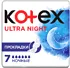 Sanitary towels "Kotex Ultra Night" 7pcs