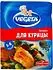 Приправа для курицы "Vegeta" 20г