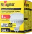 Matte light bulb "Navigator 5W"
