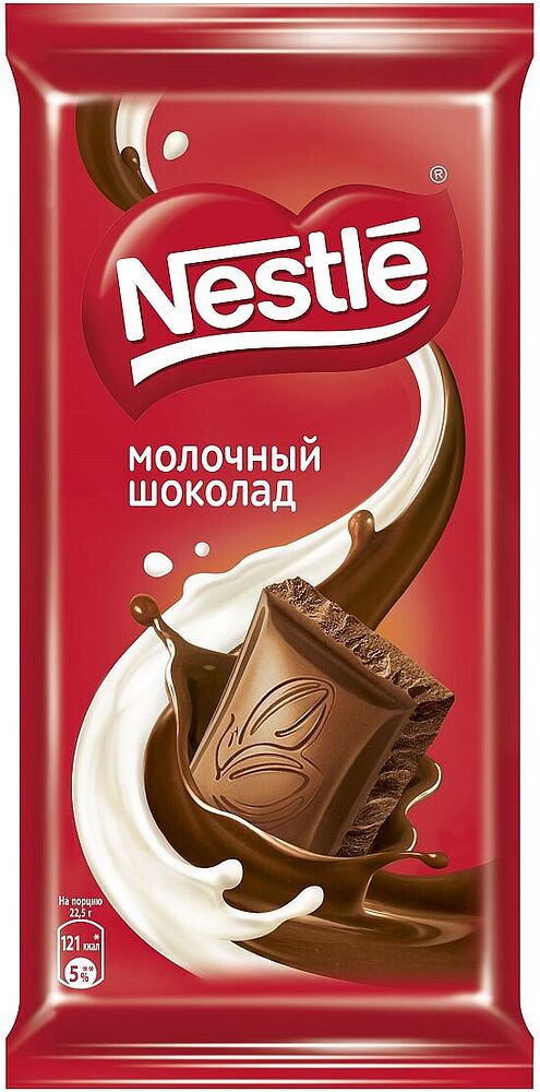 Milk chocolate bar  "Nestle" 90g 