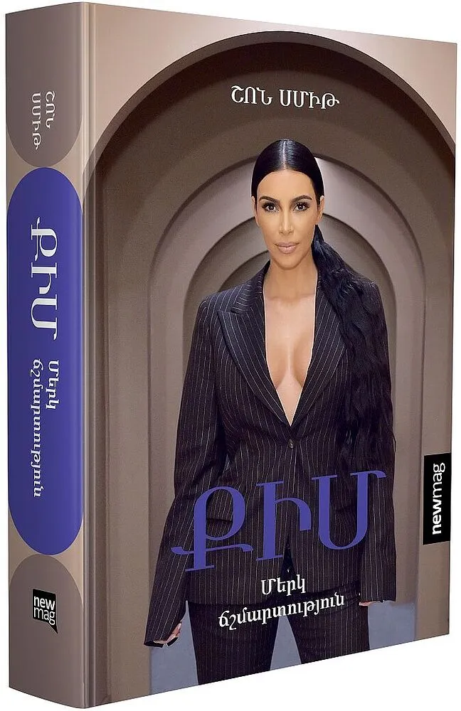 Book "Kim Bare Truth"