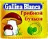 Bouillon cube "Gallina Blanca" 10g