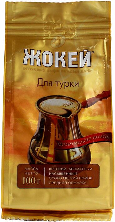 Սուրճ «Жокей Для турки» 100գ 