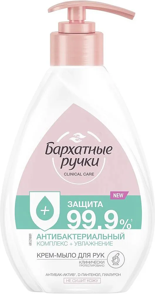 Крем-мыло антибактериальное "Бархатные Ручки" 240мл    