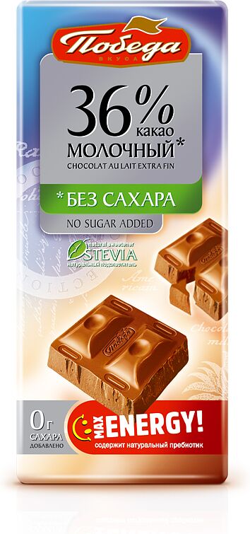 Milk chocolate bar "Pobeda" 100g