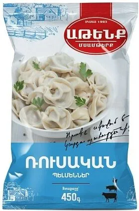 Պելմենի «Աթենք Ռուսական» 450գ