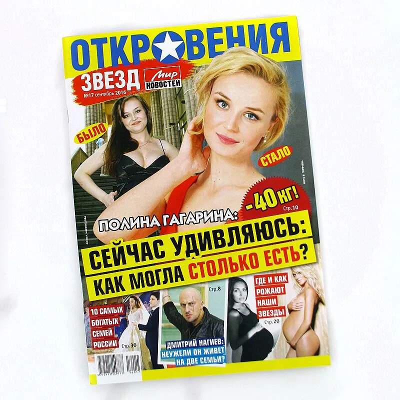 Magazine "Откровения звезд"    