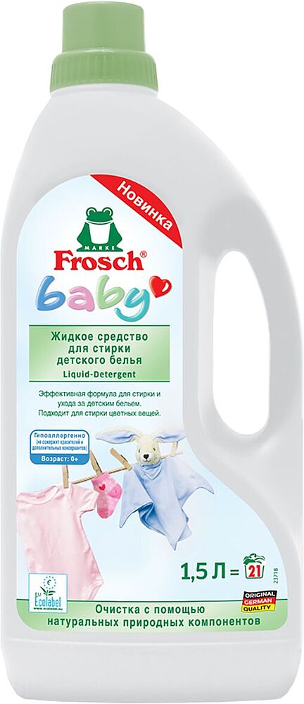 Жидкость для стирки детская "Frosch Baby" 1.5л
