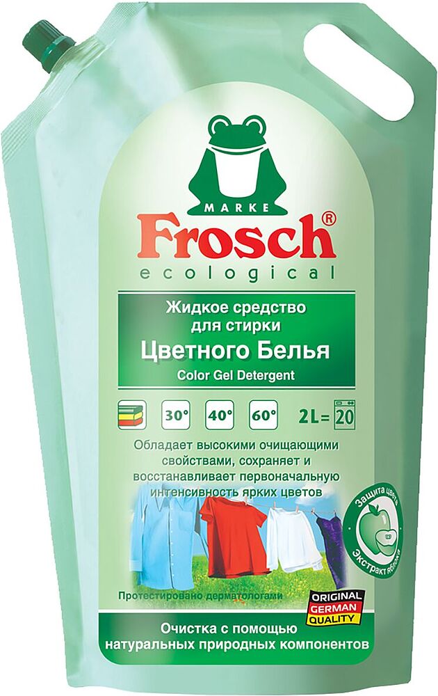 Լվացքի հեղուկ «Frosch» 2լ Գունավոր