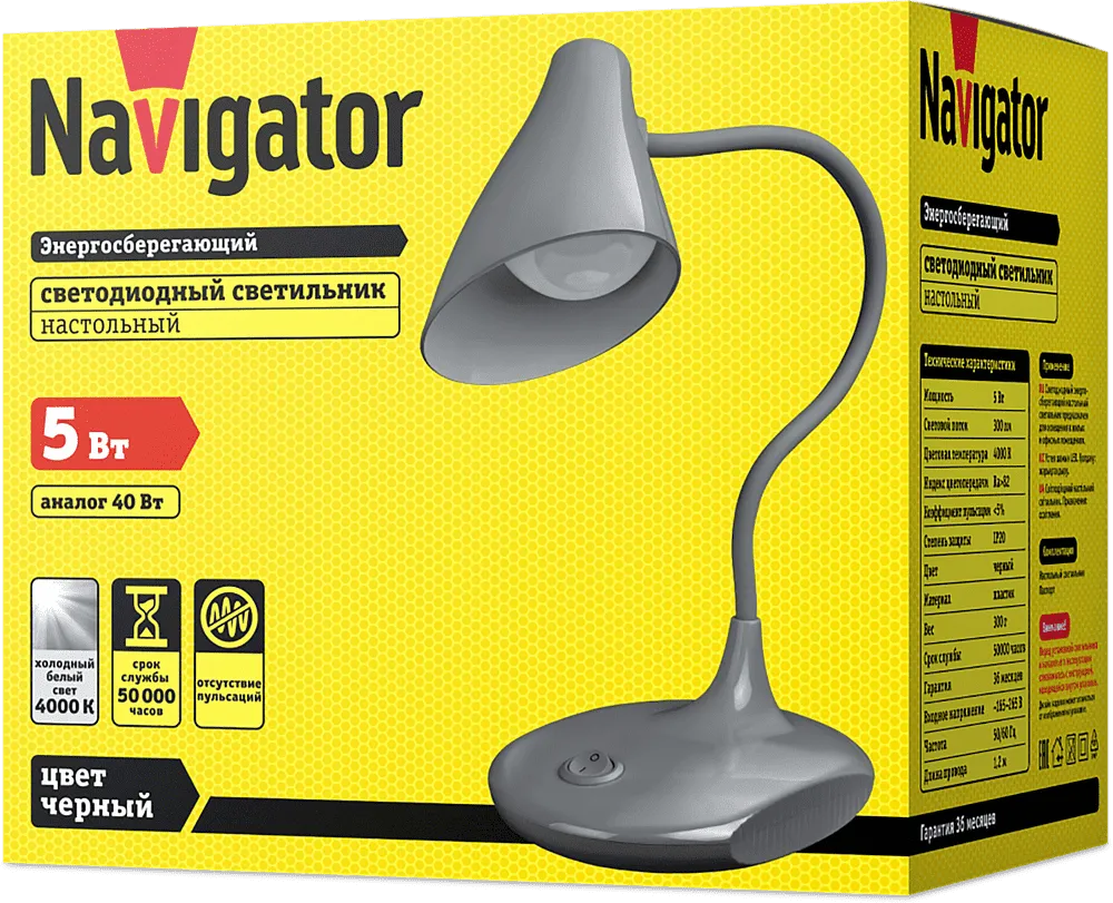 Լուսամփոփ «Navigator 5W»
