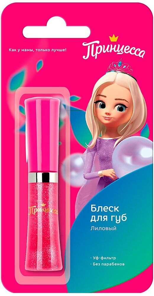 Lip gloss for kids "Princess" 5ml