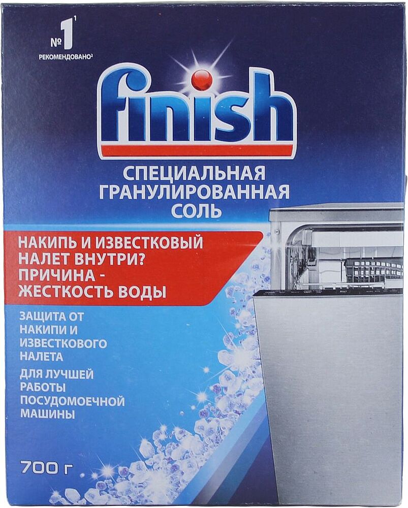 Соль для посудомоечных машин "Finish" 700г