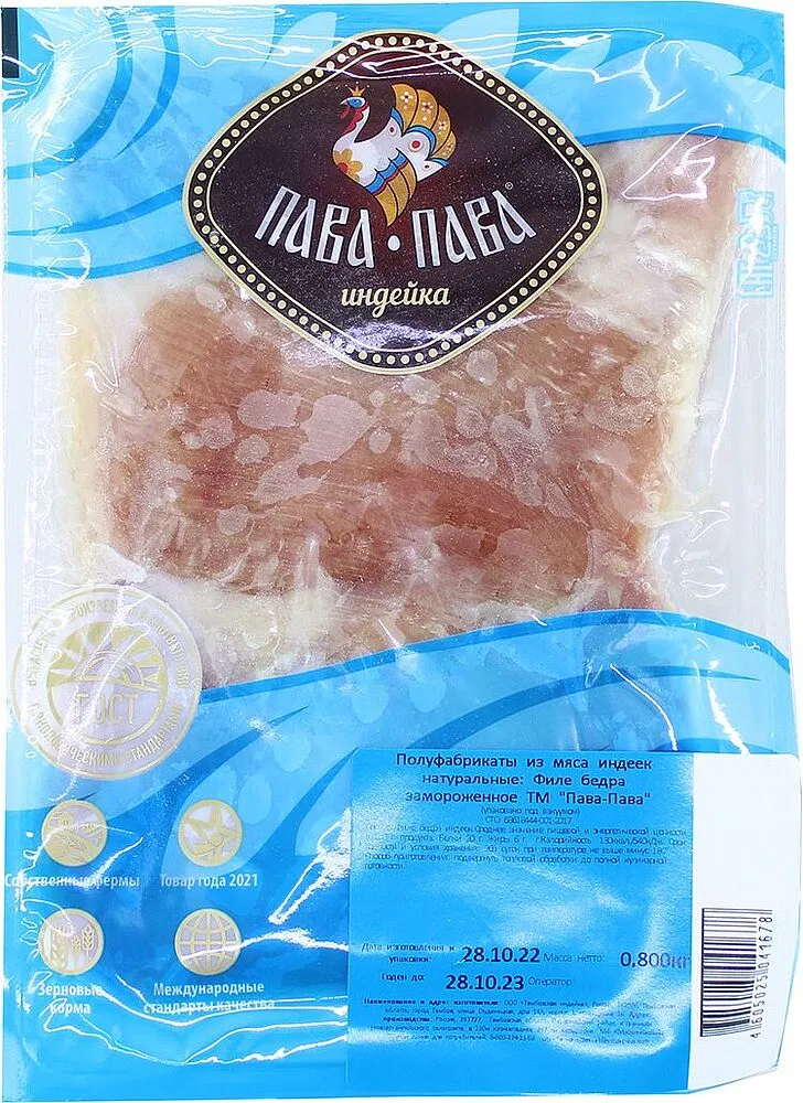 Frozen turkey thigh "Pava Pava"
