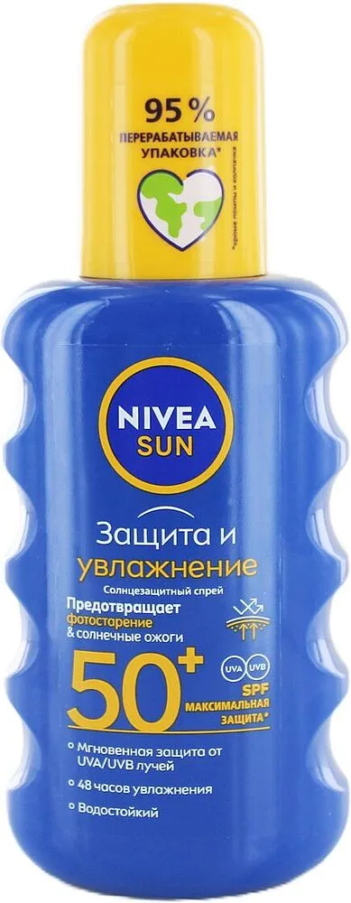 Արևապաշտպան կրեմ «Nivea 50 SPF» 200մլ
 