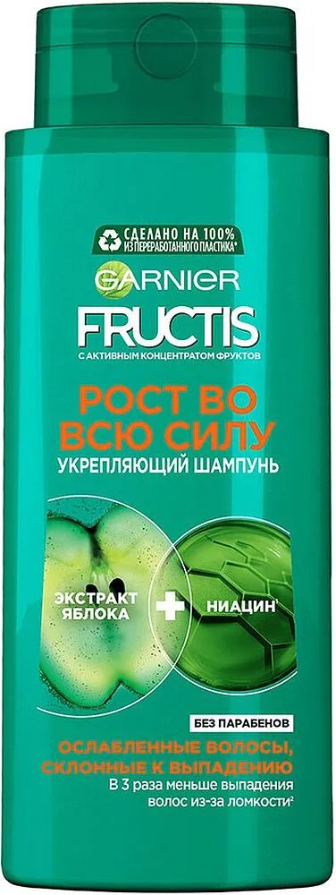 Шампунь "Garnier Fructis" 700мл
