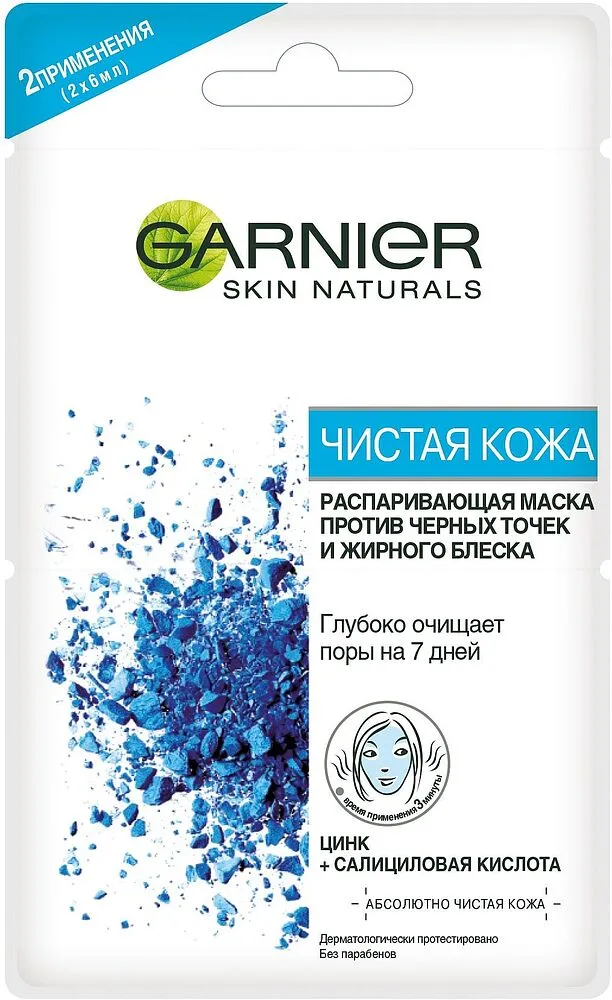 Face mask "Garnier SkinActive" 2×6ml