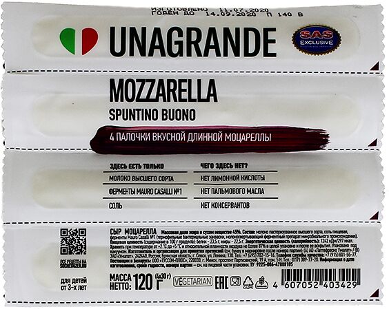 Cheese mozzarella "Unagrande" 120g