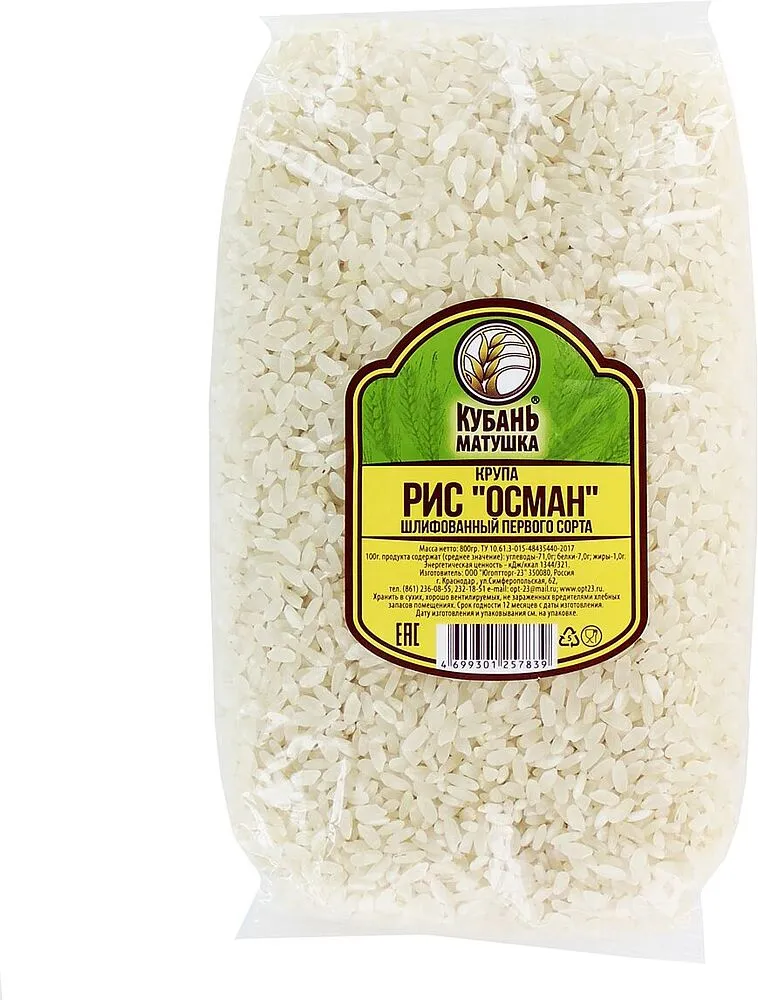 Polished rice "Kuban Matushka Osman" 800g
