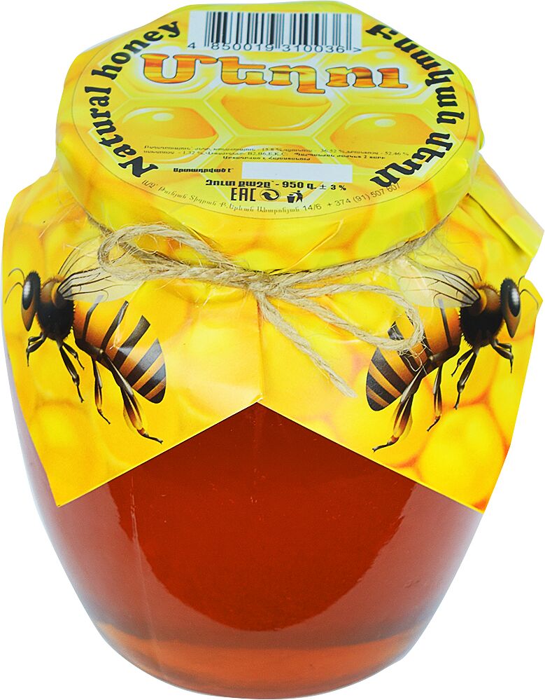 Natural honey "Meghu" 950g