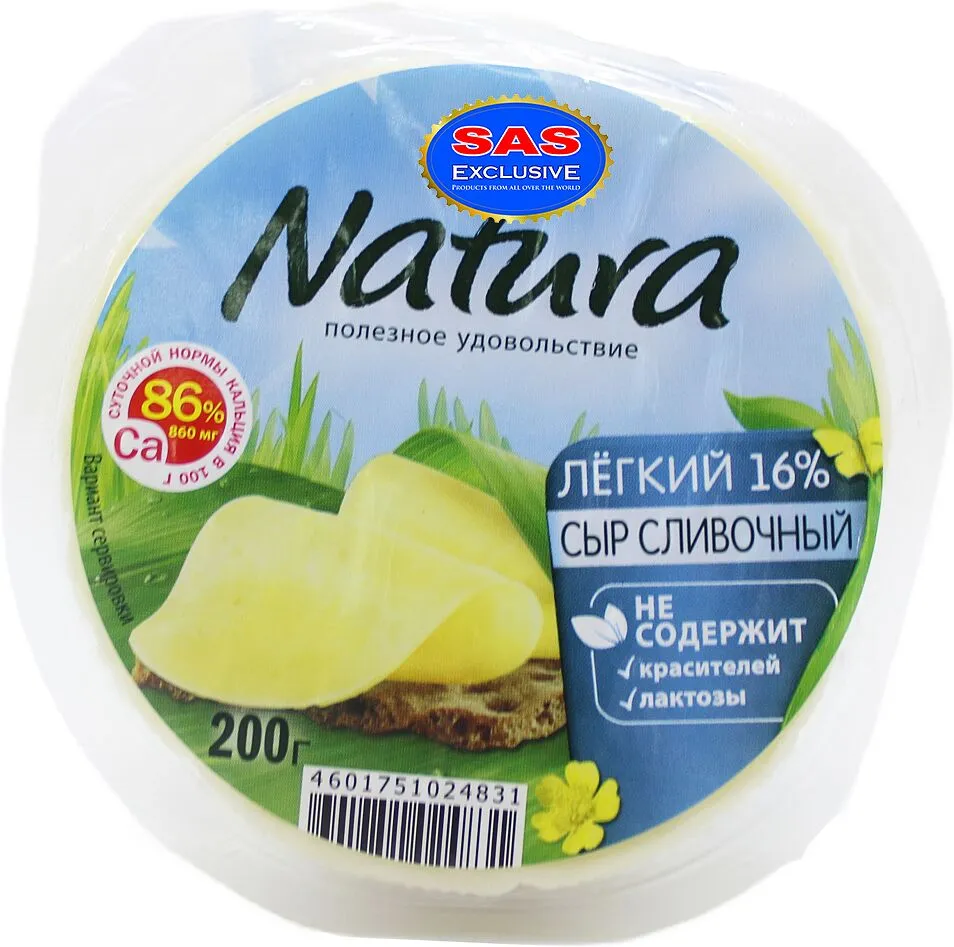 Сыр сливочный "Natura" 200г