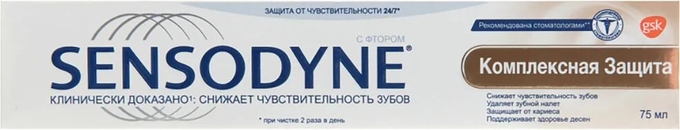 Toothpaste "Sensodyne" 75ml 