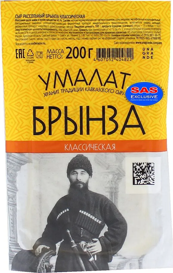 Bryndza cheese "Umalat" 200g