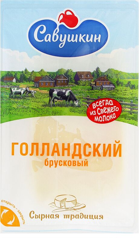 Dutch cheese "Savushkin Brest-Litovsk" 150g