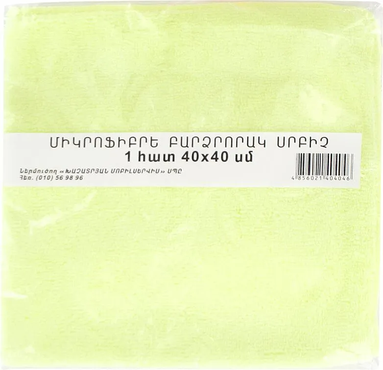Միկրոֆիբրե կտոր «Խաչատրյան մոբիլսերվիս» 1հատ