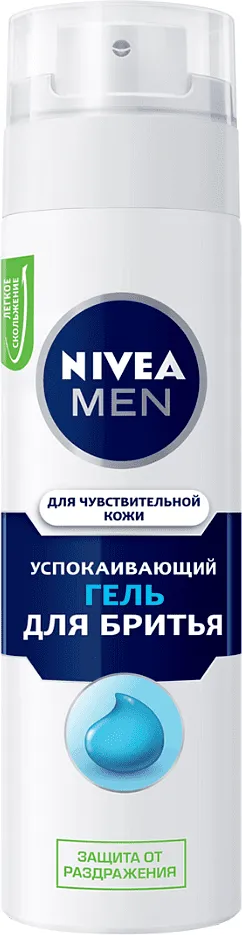 Гель для бритья "Nivea Active Comfort" 200мл