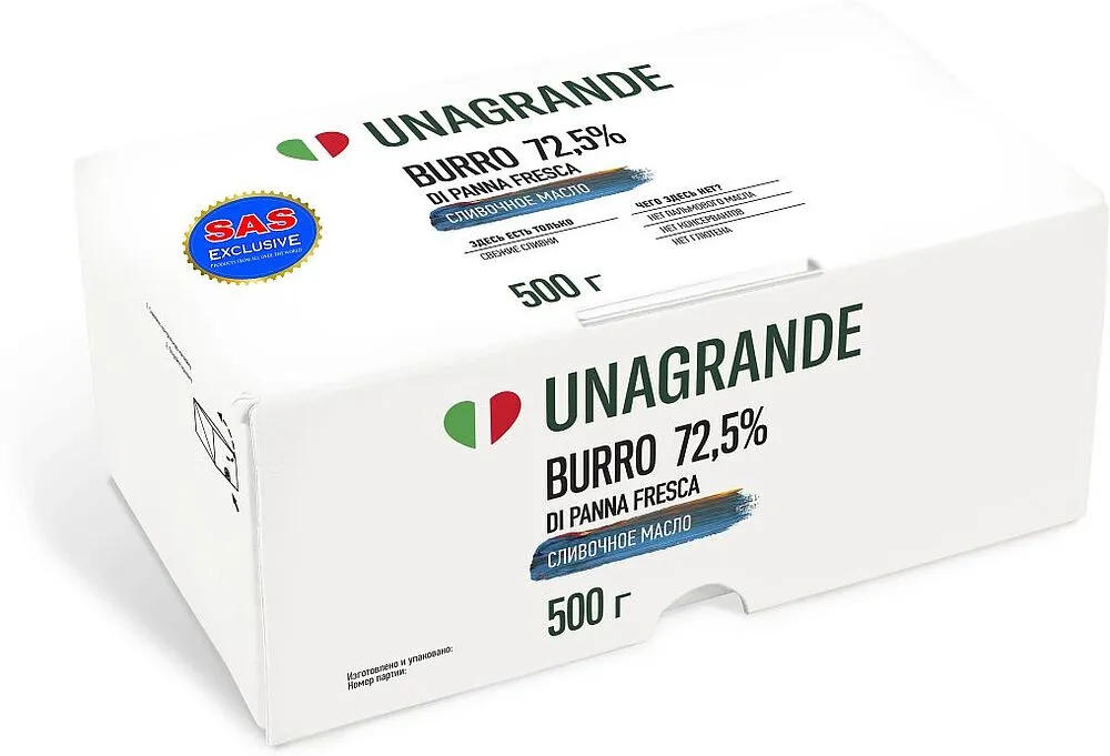 Կարագ սերուցքային «Unagrande» 500գ, յուղայնությունը` 72.5%