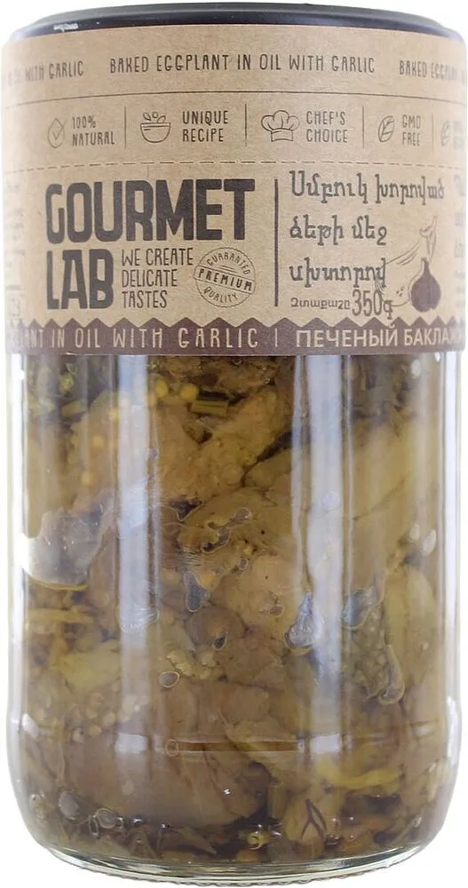 Баклажаны на гриле "Gourmet LAB" 350г