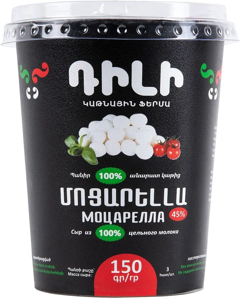 Mozzarella cheese "Dili" 150g