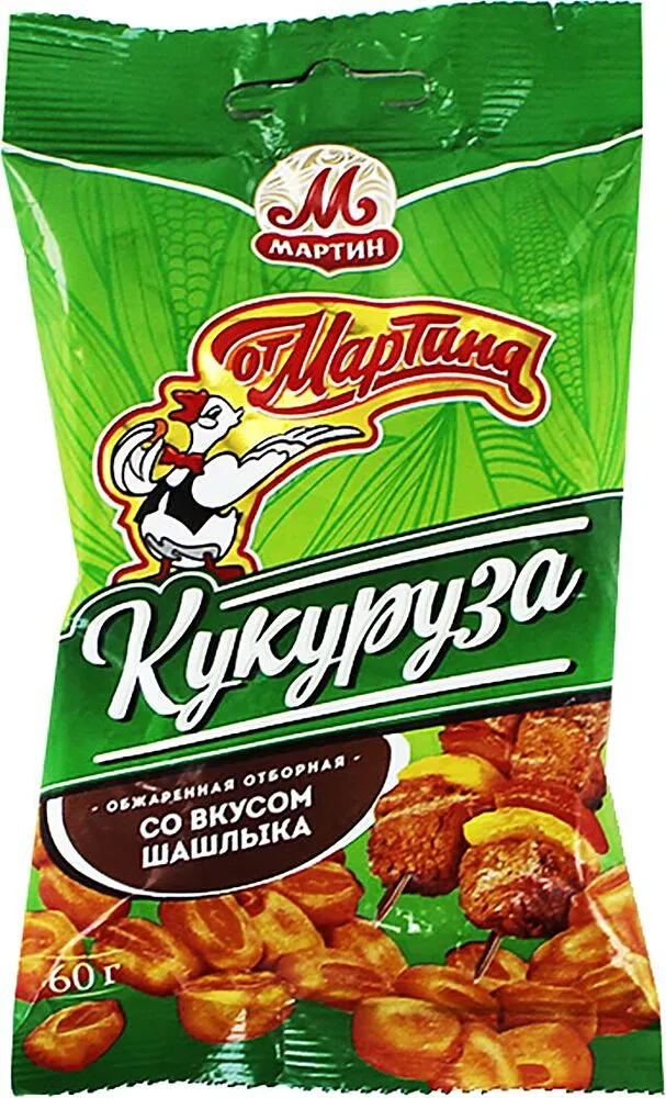 Кукуруза шашлычная "От Мартина" 60г 