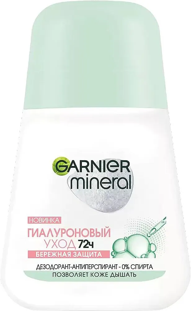 Հակաքրտինքային միջոց գնդիկով «Garnier Mineral» 50մլ
