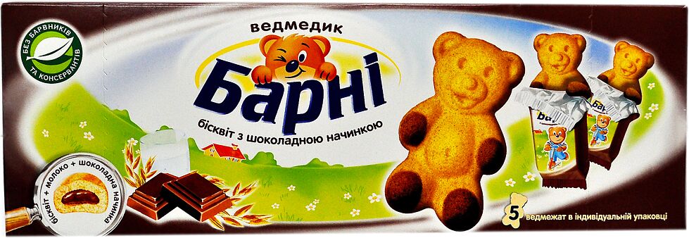 Бисквитное пирожное медвежонок с шоколадной начинкой "Barni" 150г
