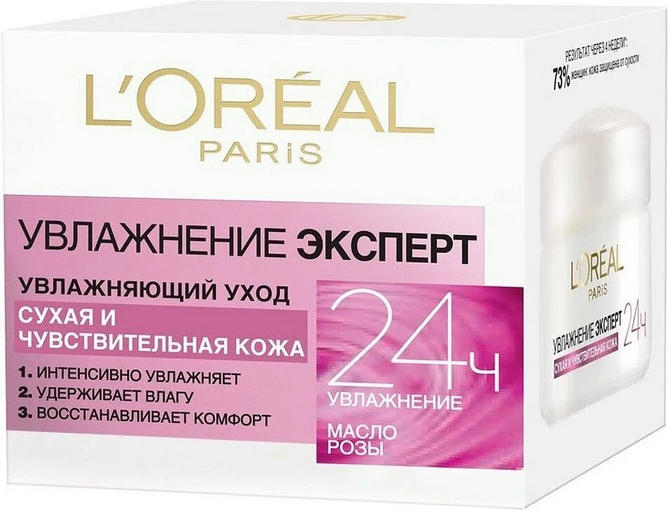 Крем для лица "L'Oreal Paris" 50мл