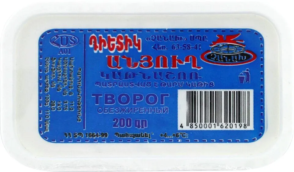 Curds dietary skimmed  ''Chanakh''  180g,  richness: 0.6%