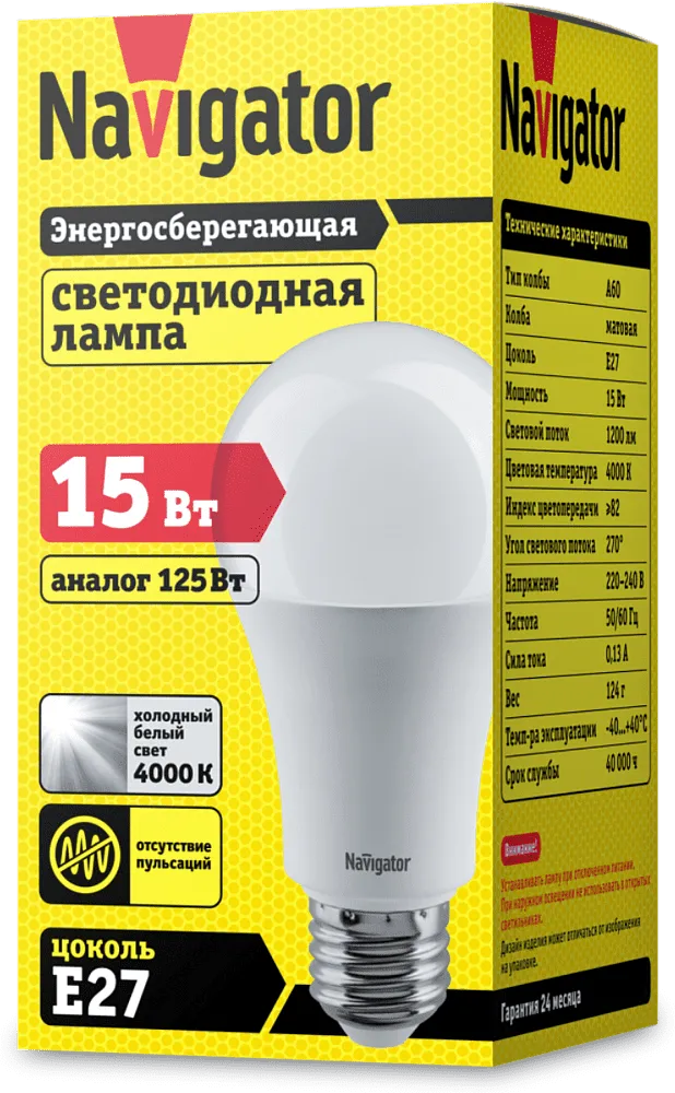 Matte light bulb "Navigator 15W"

