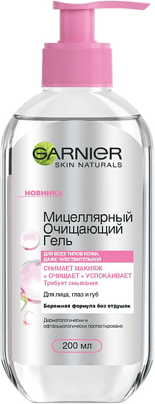 Միցելյար գել «Garnier Skin Naturals» 200մլ