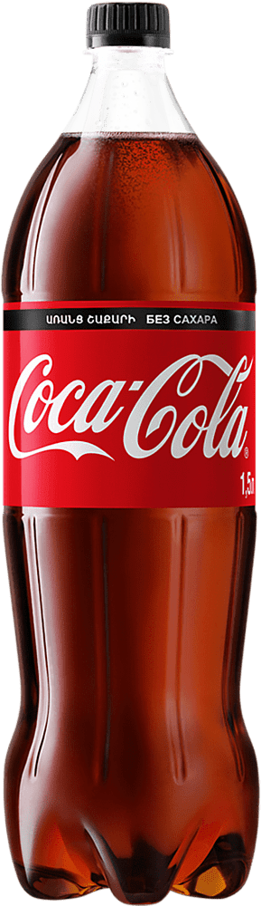 Освежающий газированный напиток "Coca Cola Zero" 1.5л