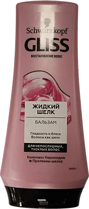 Balsam "Schwarzkopf Gliss Kur" 200ml