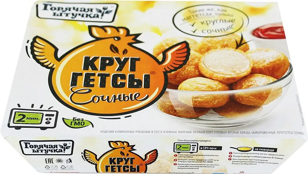 Chicken kruggets "Goryachaya Shtucka" 250g